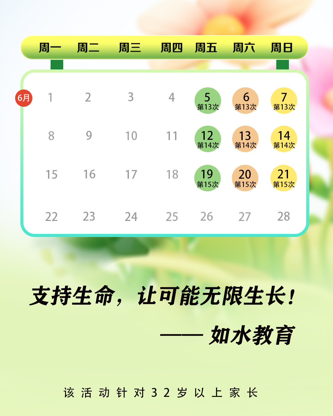 _春季小红书课程表3(1).jpg