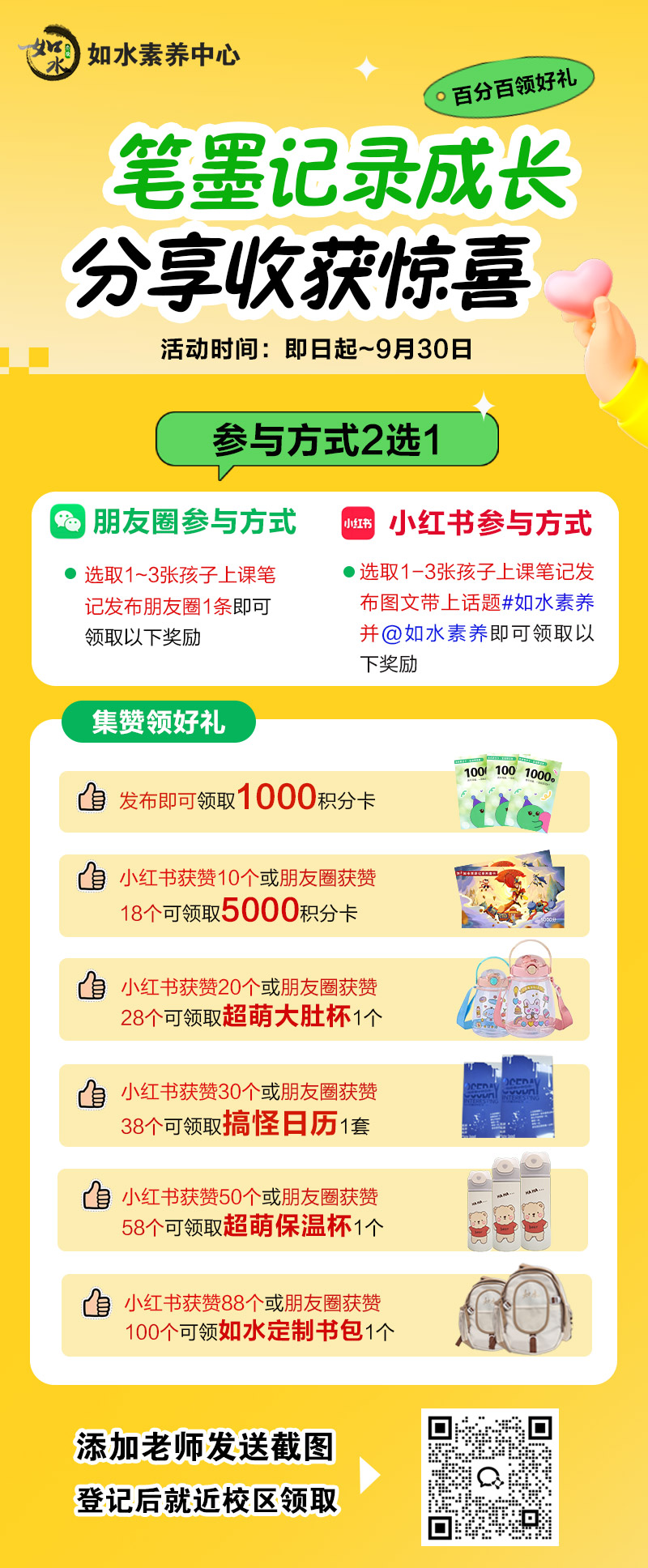 集赞打卡活动(3).jpg