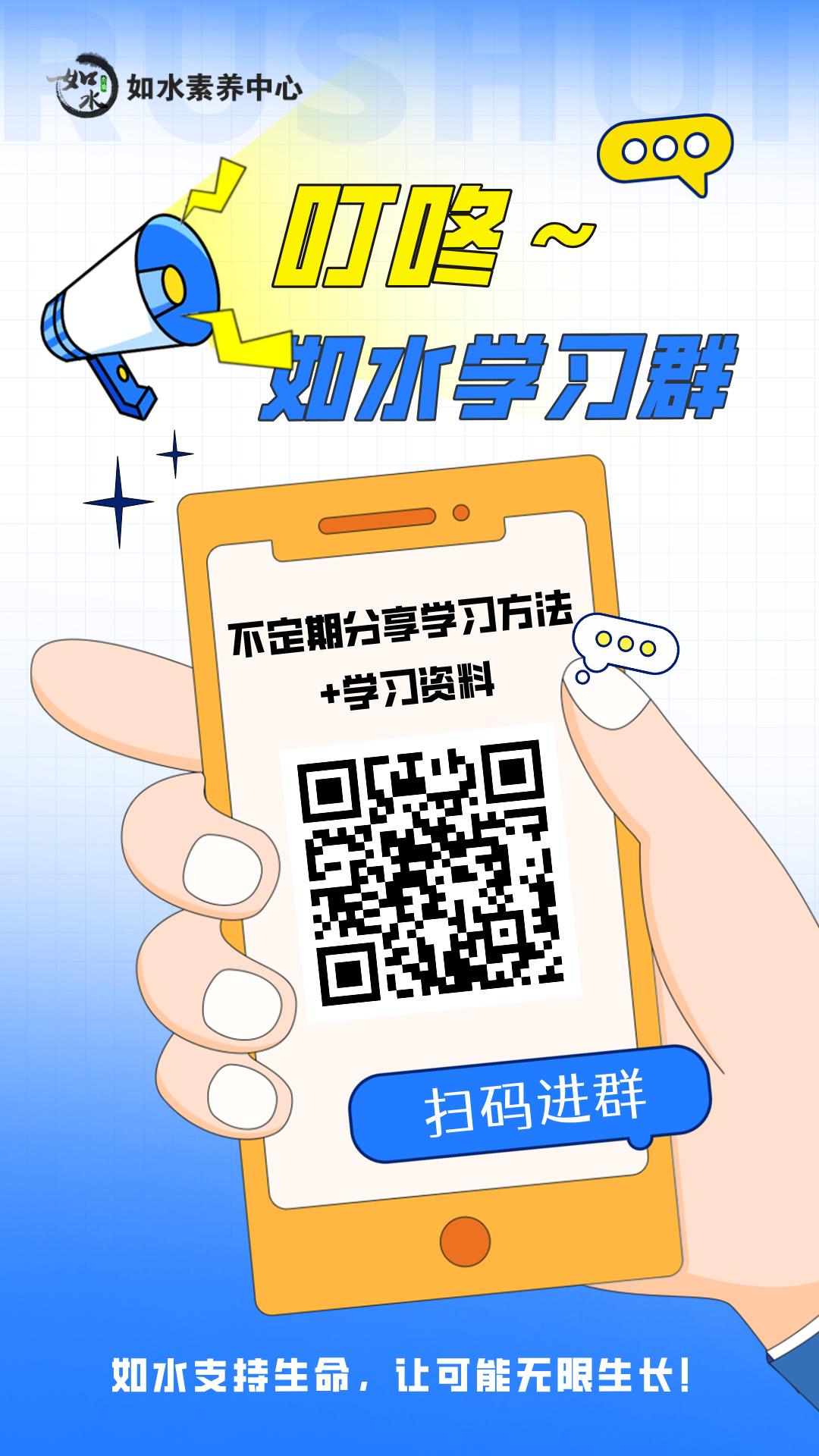 蓝色线描餐饮社群宣传推广海报__2026-09-30+13_52_03.jpg