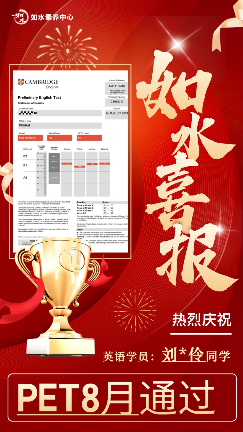 如水