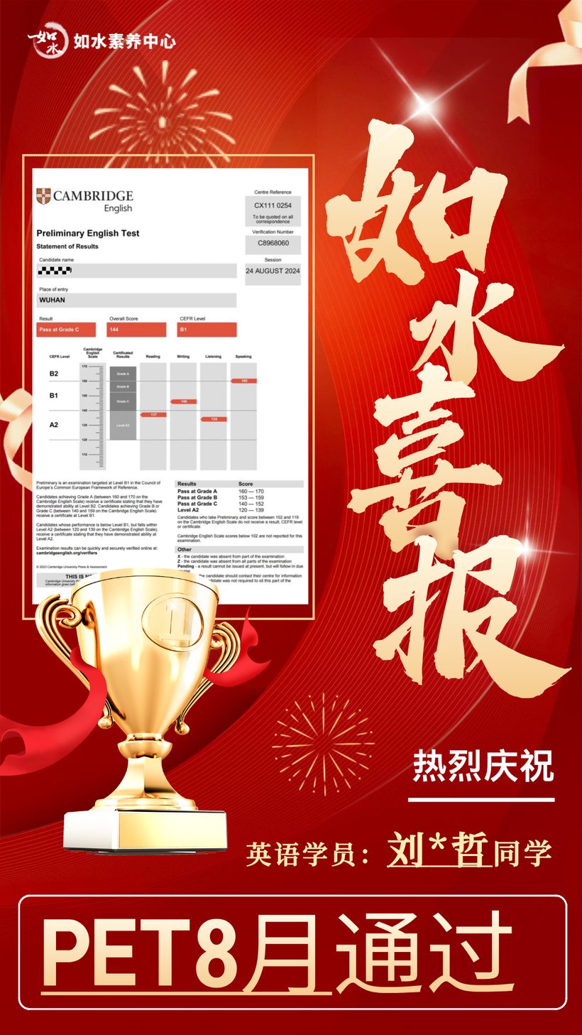 如水