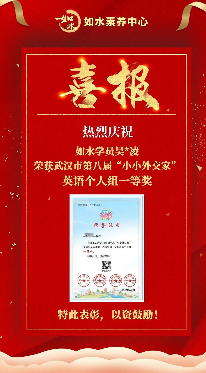 如水
