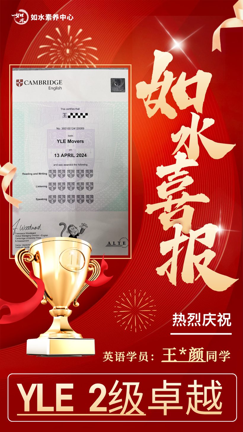 如水