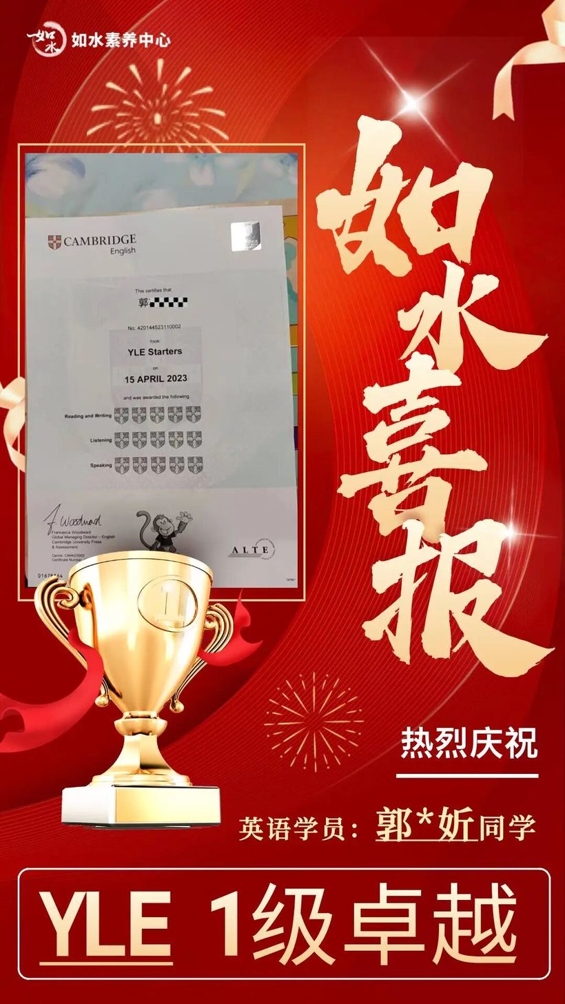 如水