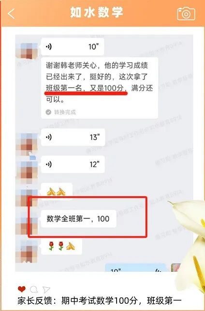 如水