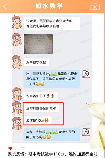 如水