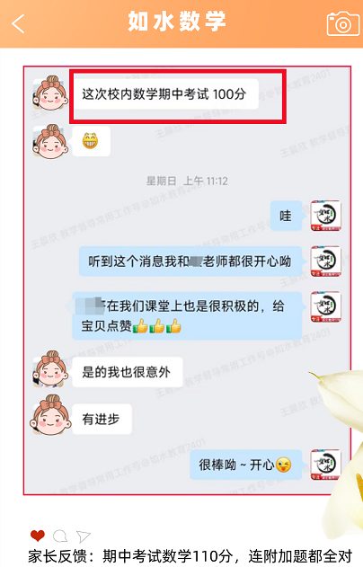 如水