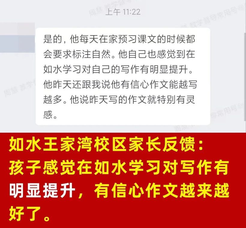 如水