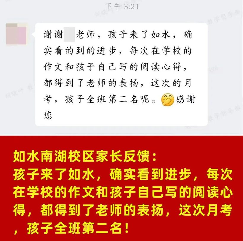 如水