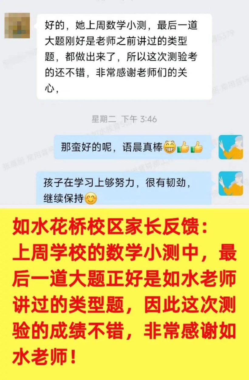如水