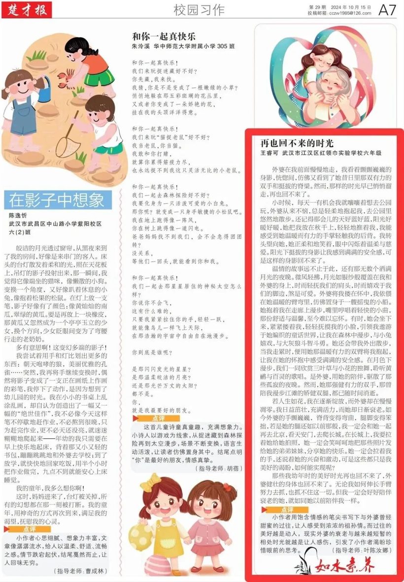 如水