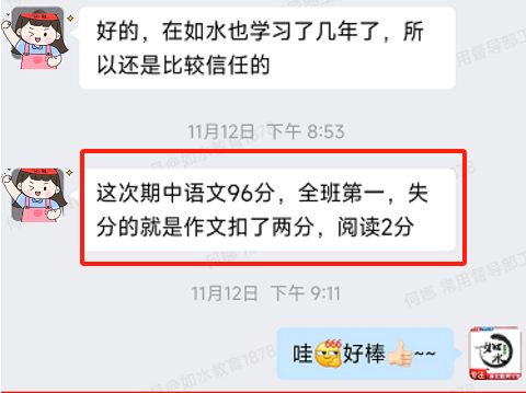 如水
