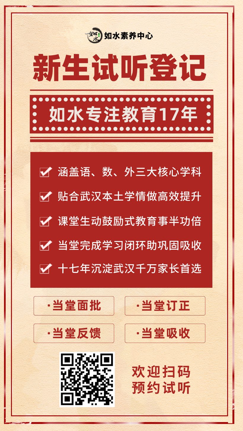 如水