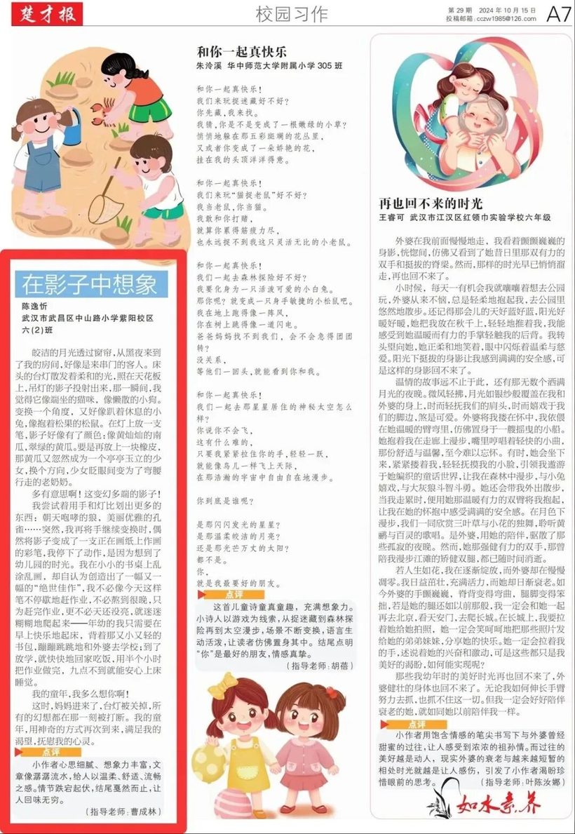如水