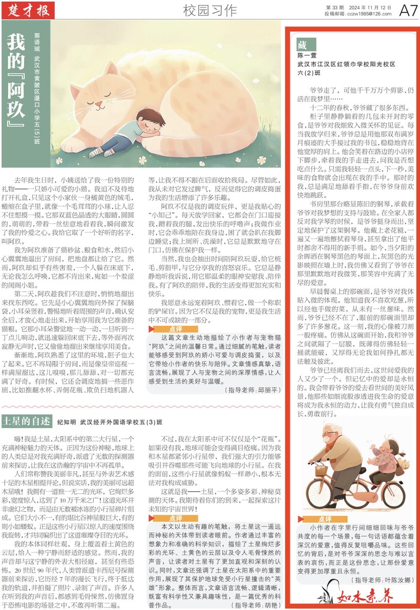 如水
