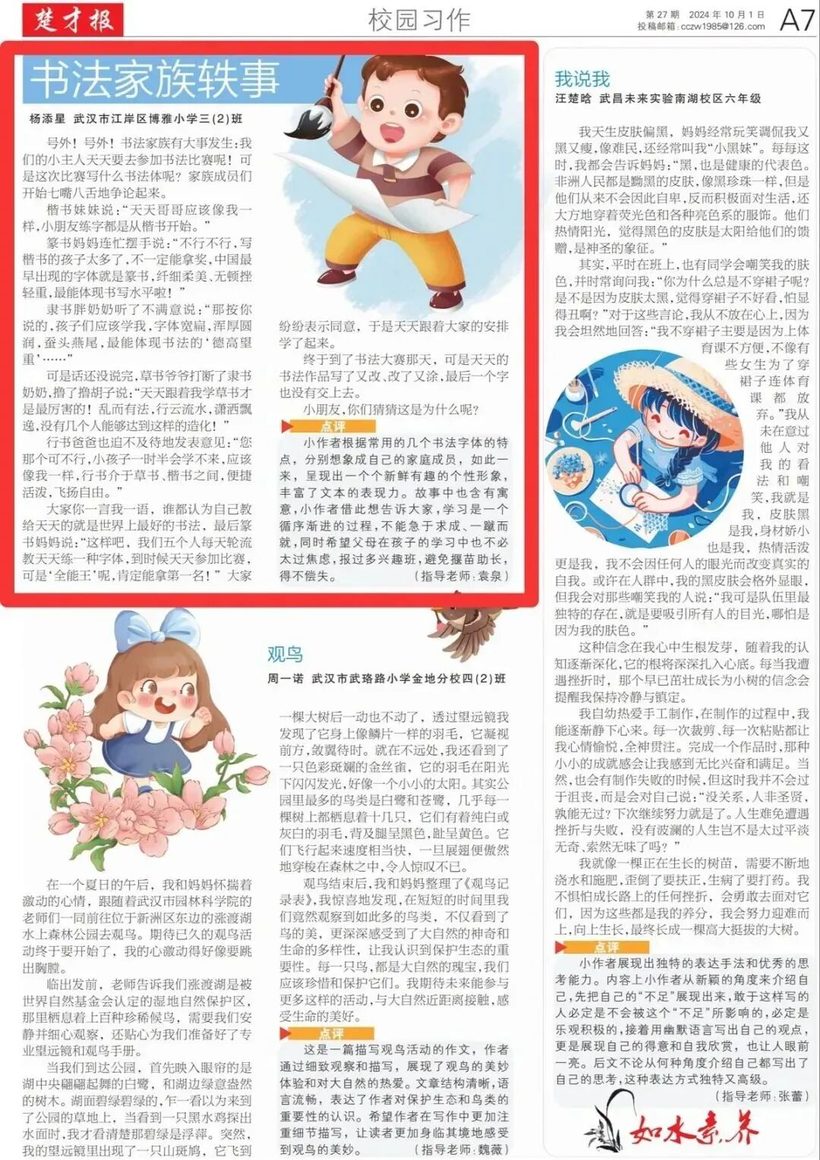 如水