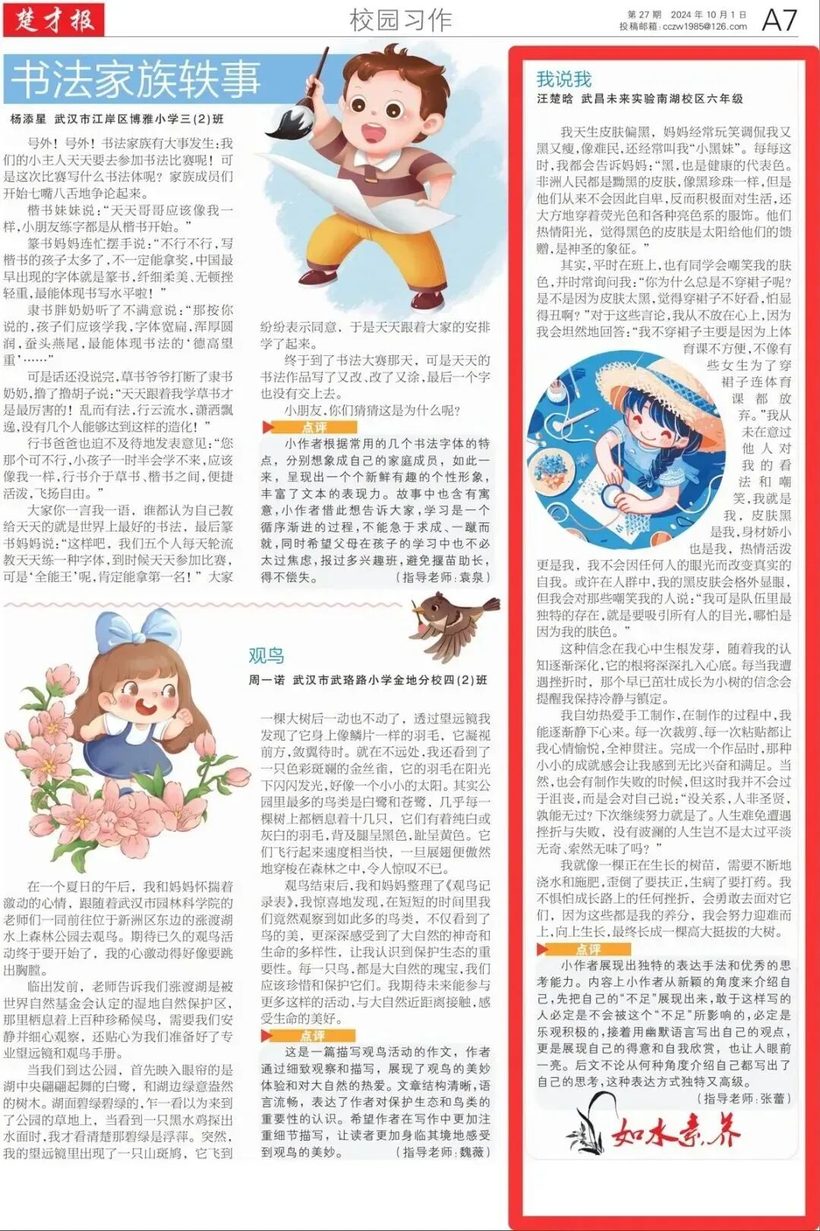 如水