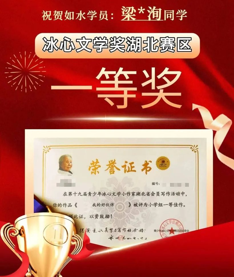 如水